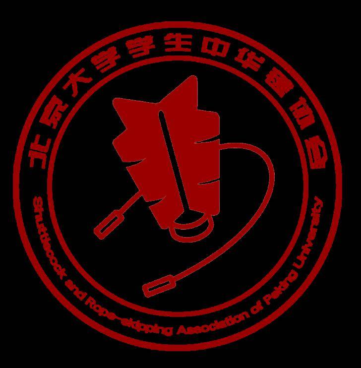 协会主要玩的是毽球,这是一种新兴的竞技体育运动,请看下面的介绍~那