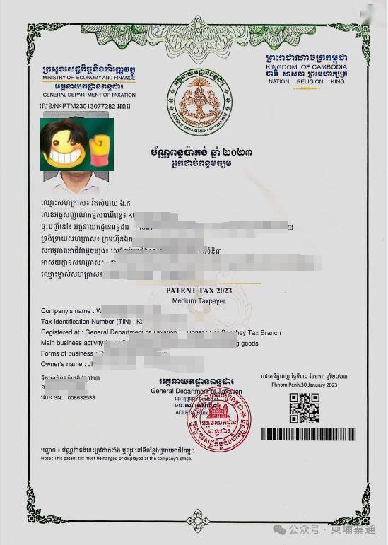 在柬埔寨,5个工作日,完成企业注册!说到做到!