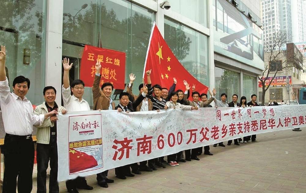 一元复始,我们携手向未来_时报_济南_报纸