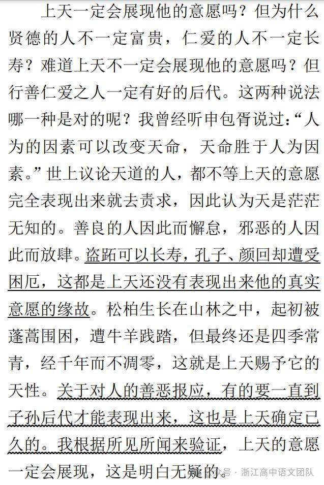 文言文阅读古文观止选读38练上册之二十一三槐堂铭