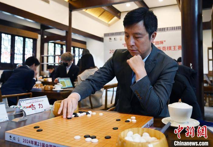 2024年第23届中国围棋西南棋王赛开赛_安源_比赛_古力