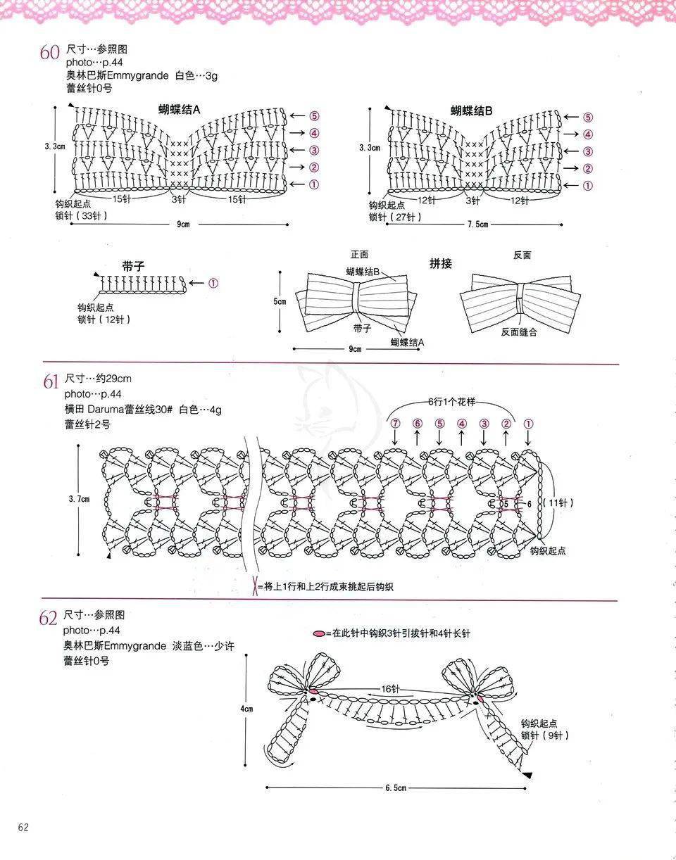 蕾丝手套钩编图解图片