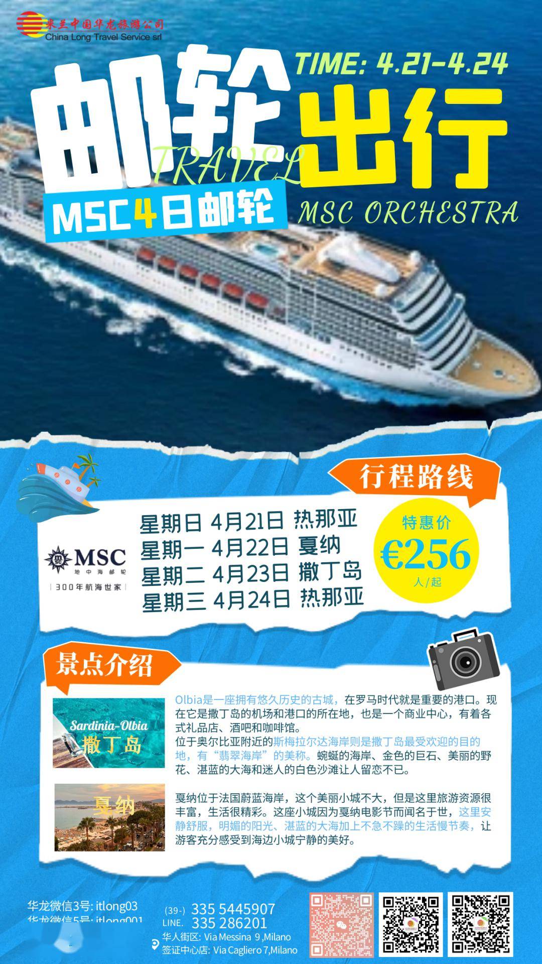 【邮轮第二弹】复活节邮轮假期新增路线!时间长短由你挑!