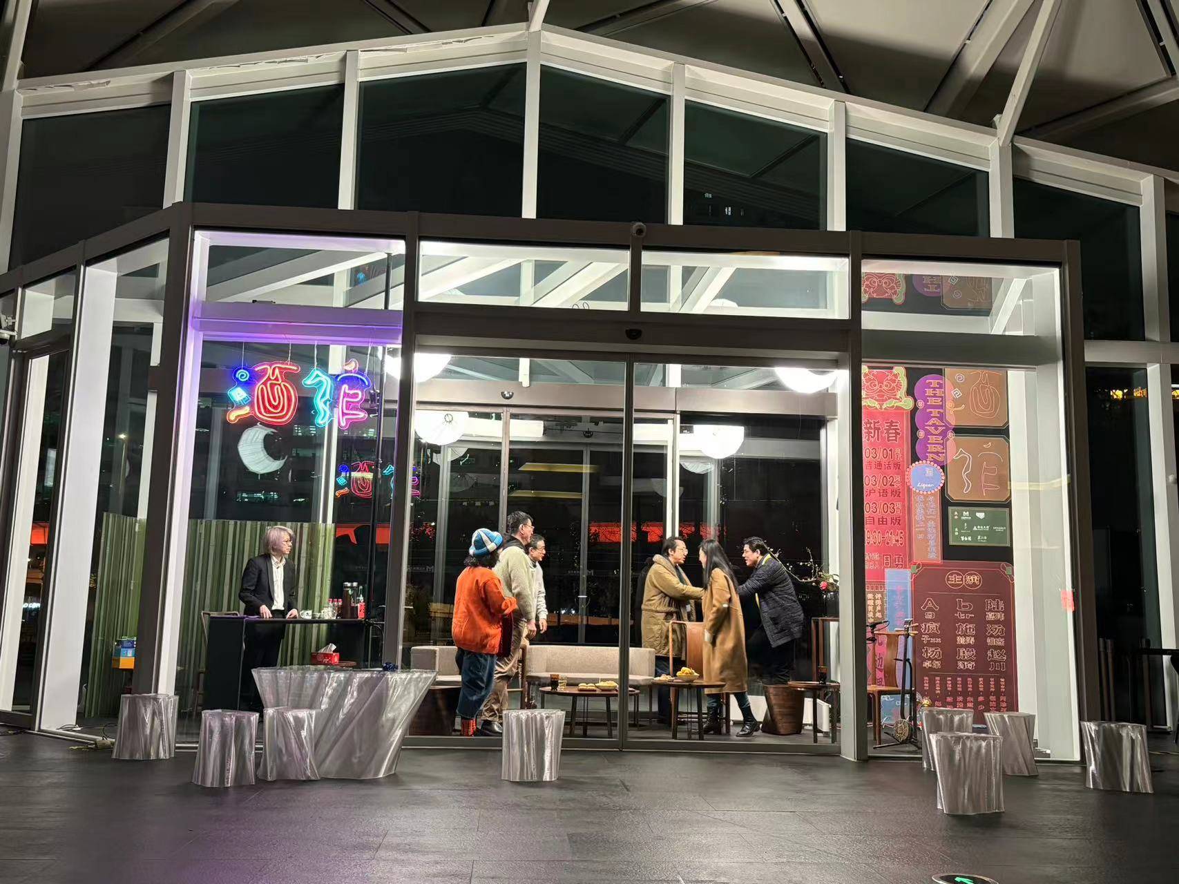 刘海粟美术馆一连三天开酒馆老友围坐嘎嘎三胡