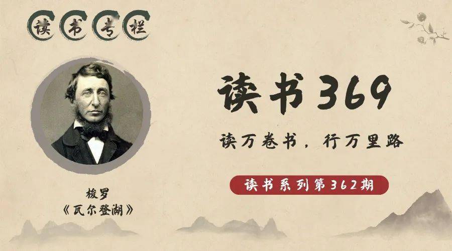 《瓦尔登湖》:人生最高级的活法,是素与简_生活_梭罗_物质
