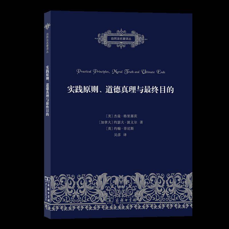 14本自然法名著