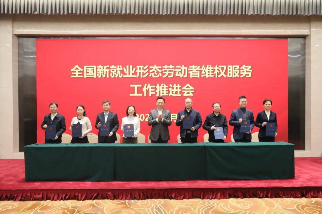 全国总工会与头部平台企业开了一个会,推进一项重要工作!