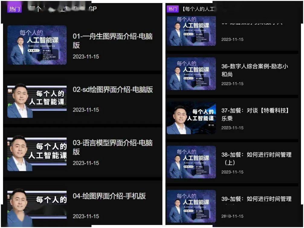 李志飞ai课会重蹈李一舟覆辙吗?_课程_用户_模型