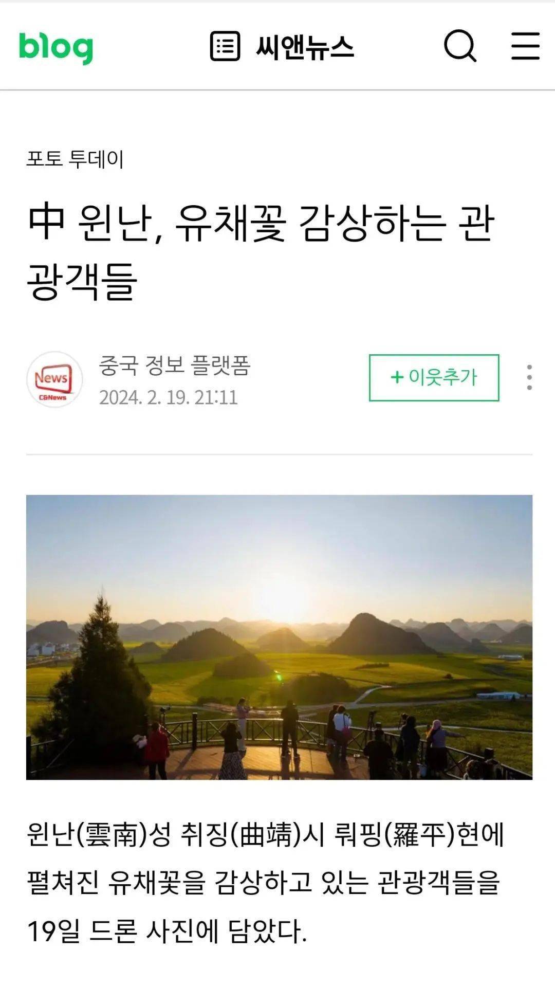 罗平这次火到国外去了!10多个国家,50余家外媒报道._曲靖_油菜花_媒体