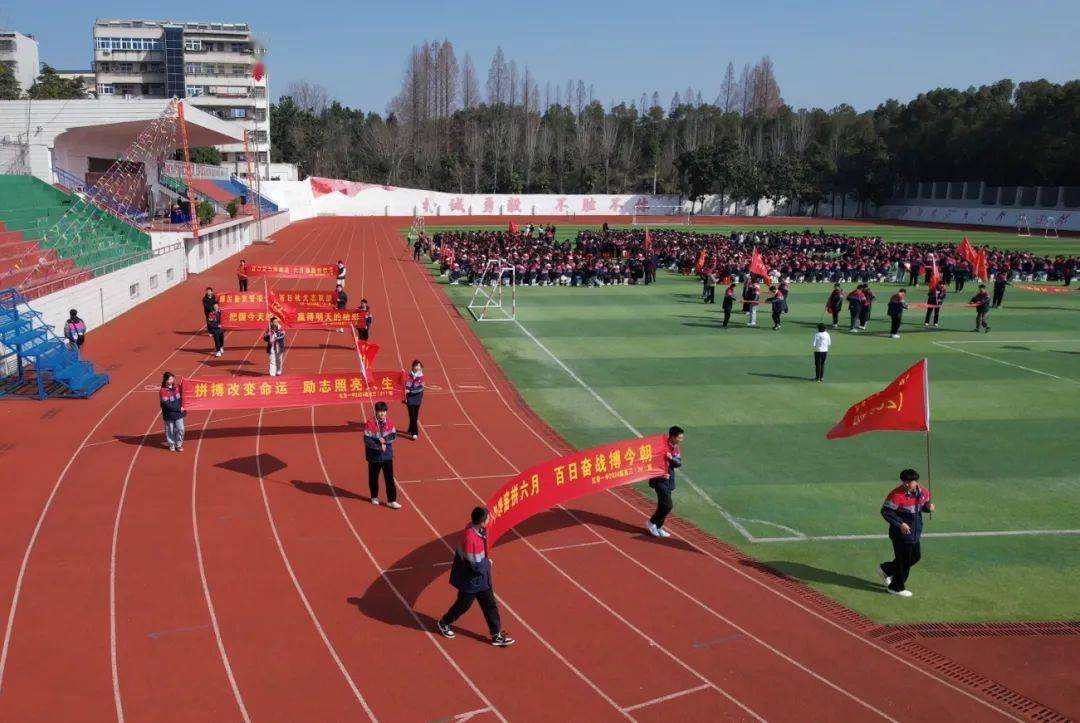 24个高三班级2024届高三百日誓师大会活动红安县第一中学举行今天(3月