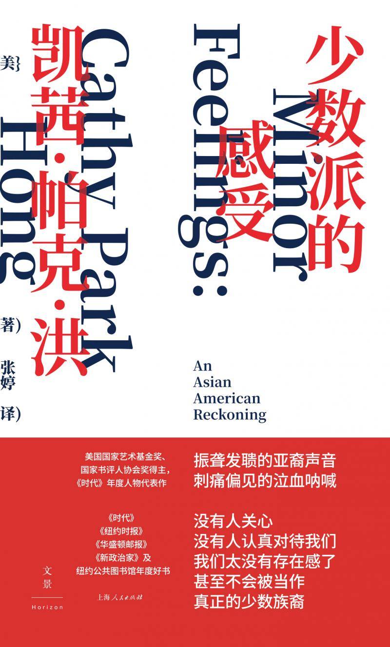 赏读|"少数派"的焦虑情绪,从未如此精准地被描述出来_父亲_诗歌_白人