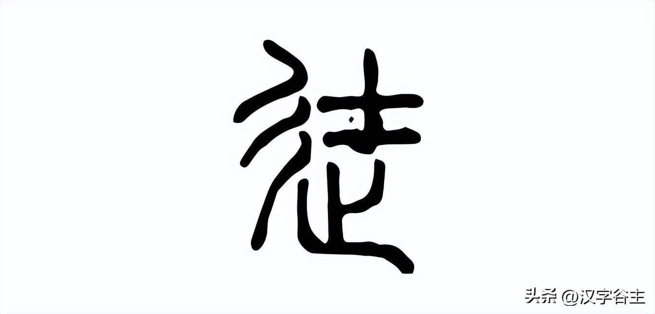 赤脚_鞋袜_成语