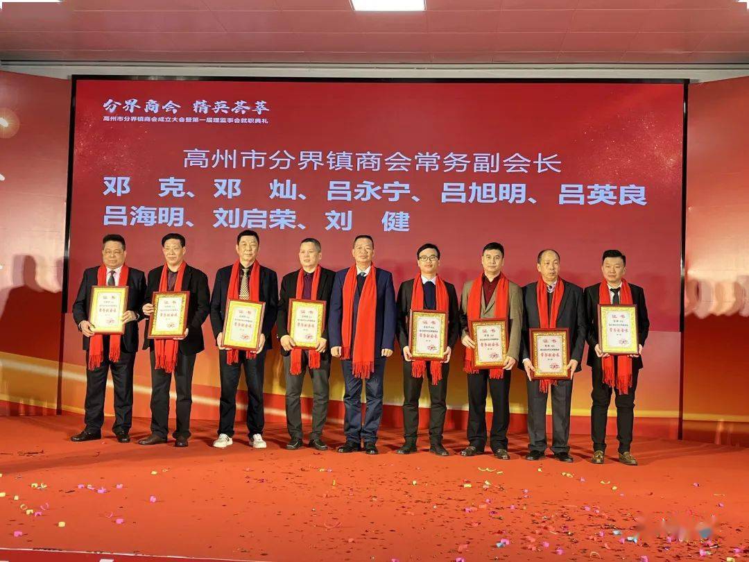 紧要高州又一镇成立商会三大行共授信600亿