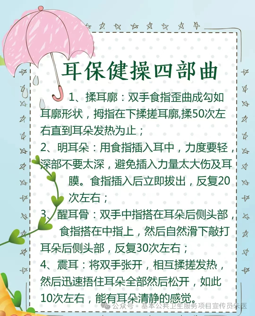 全国爱耳日——科技助听,共享美好生活_耳朵_听力_的作用