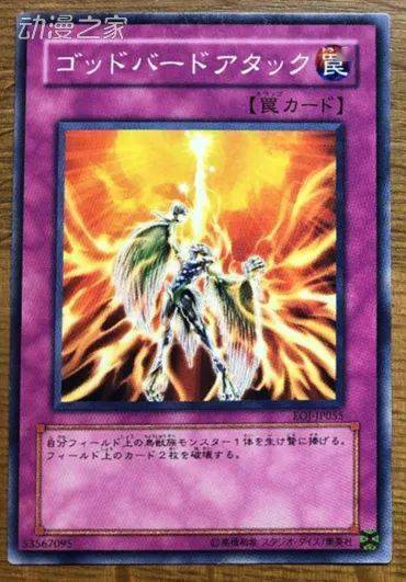 游戏王历史:从零开始的游戏王环境之旅第六期35_旋风_怪兽_永火