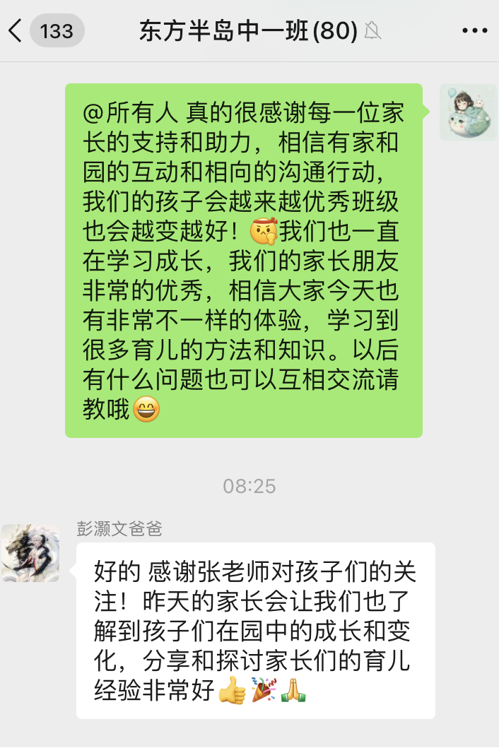 图文 | 邓丽梅 冯金娘编辑 | 明菁审核 | 园务宣传小组