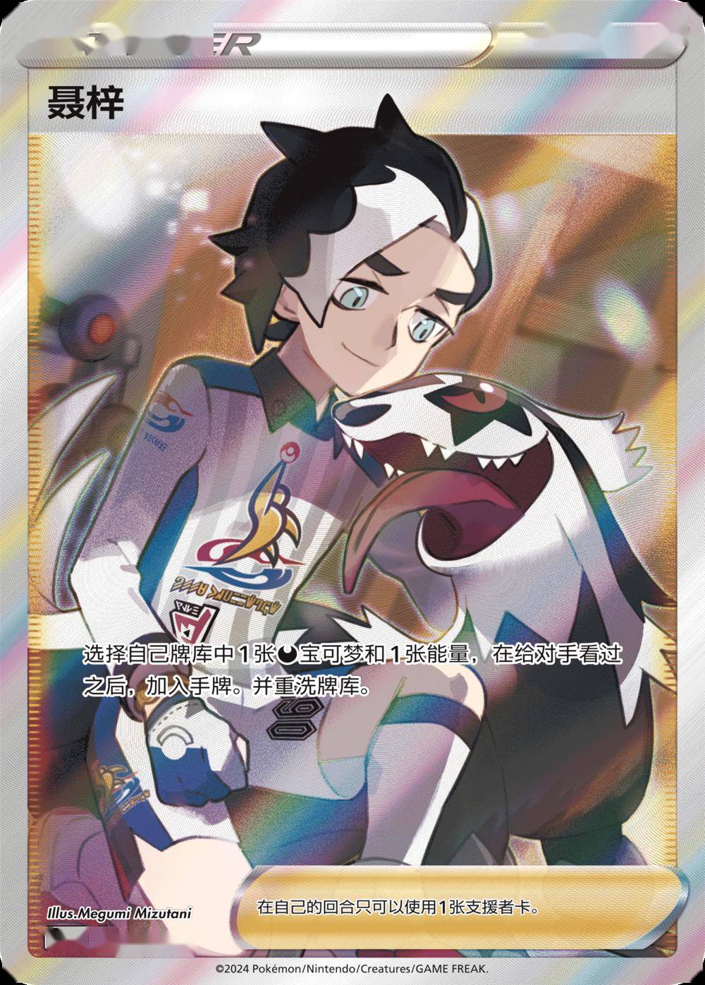 宝可梦卡牌ptcg简体中文辉耀能量宝可梦艺术卡套礼盒推出!