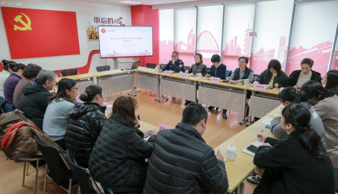 这场"书记沙龙"为破解电动自行车安全问题寻良策_菊园新区_社区_相关