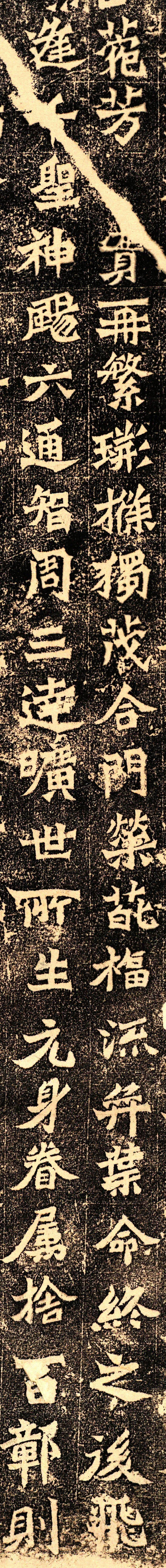 北魏《魏灵藏造像记》高清释文1.0版_题记_薛法绍_潜晖