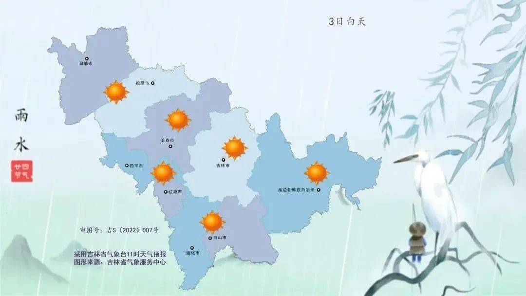 吉林省未来三日天气晴朗气温回升