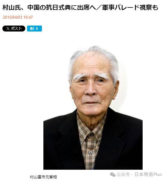 第一个向中国道歉的日本前首相村山富市迎来百岁生日,愿望:"日本要