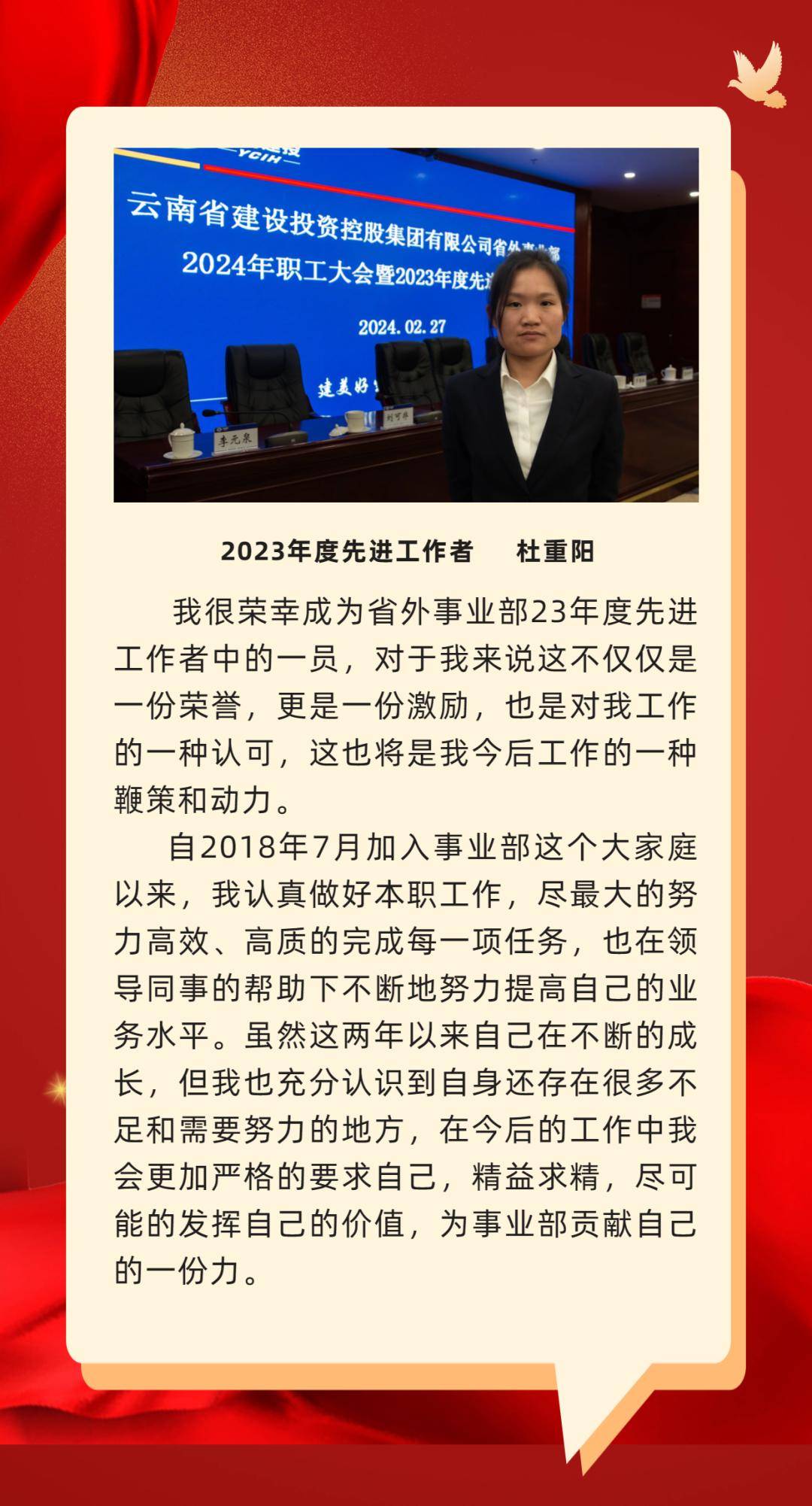 聚焦职工大会 聆听职工心声(二)_马晓峰_审核_赵宇红