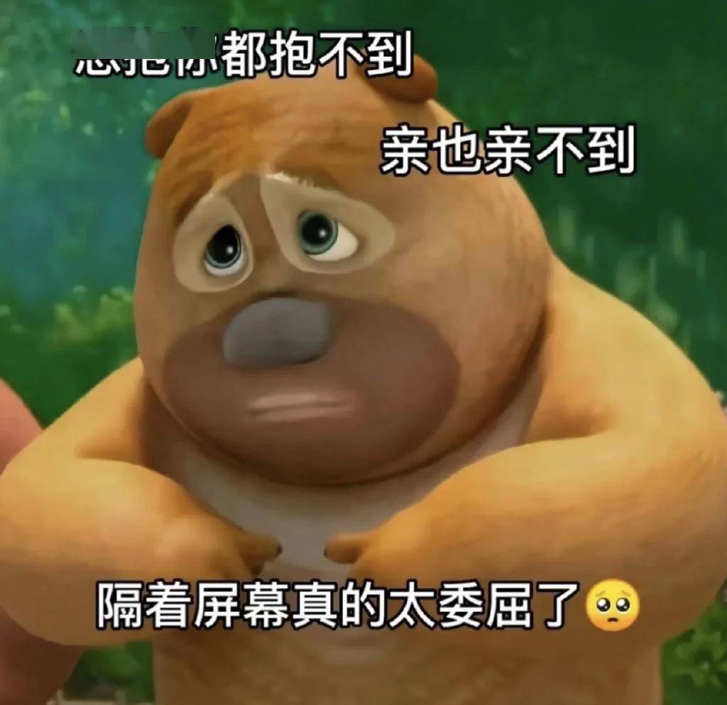 未成年禁用的表情包_公众_il_熊猫头