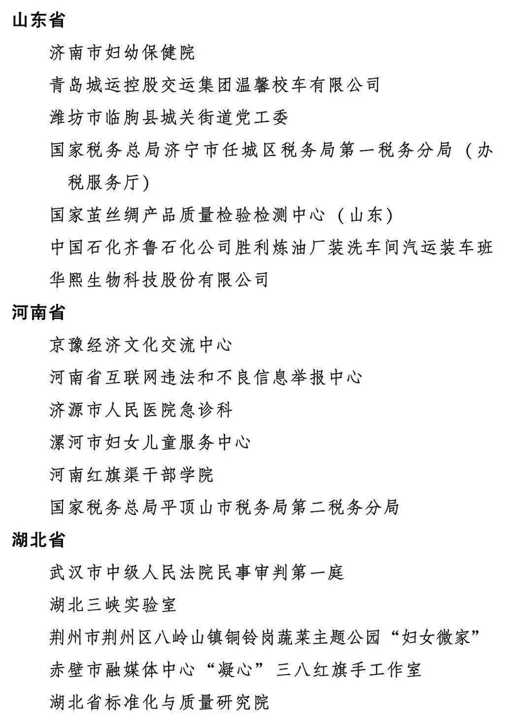 全国名单公布龙岩一人上榜