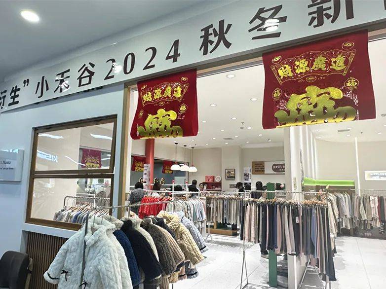 童装订货会|小禾谷2024秋冬新品订货会在都行圆满召开!