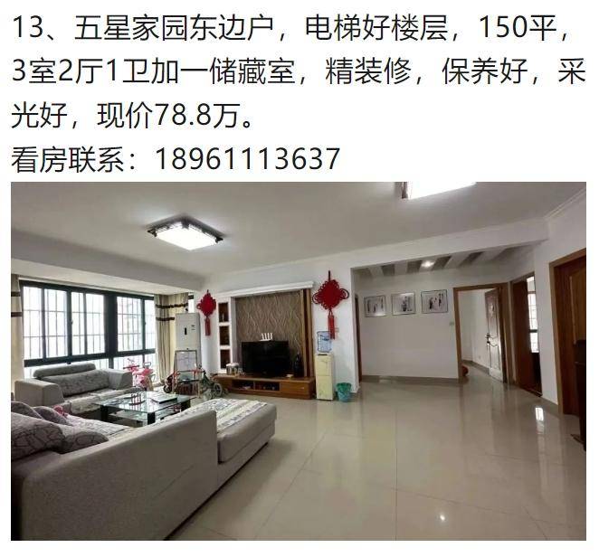 惊爆价紫玉华府124平2室2厅2卫纯毛坯现一口价