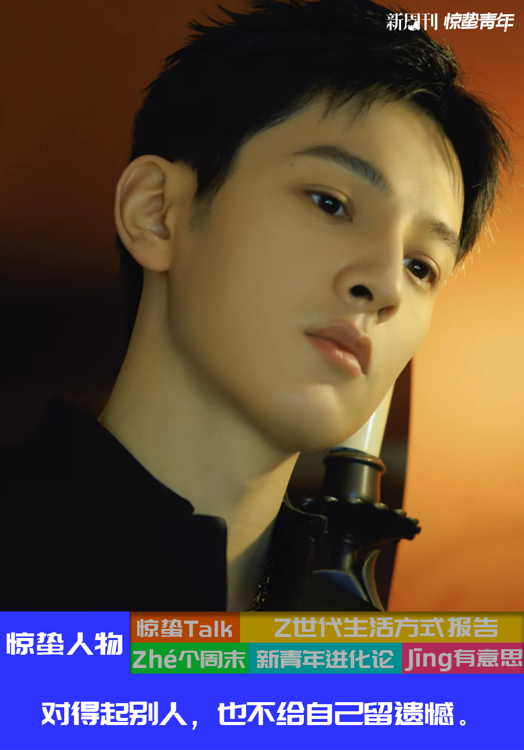 接受采访当天,王润泽正在吉林接受新戏进组前的滑雪训练.