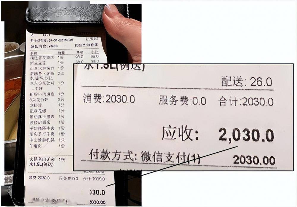 2人深圳吃火锅消费2000元交智商税,反被网友揭露真相_价钱_餐厅_单据