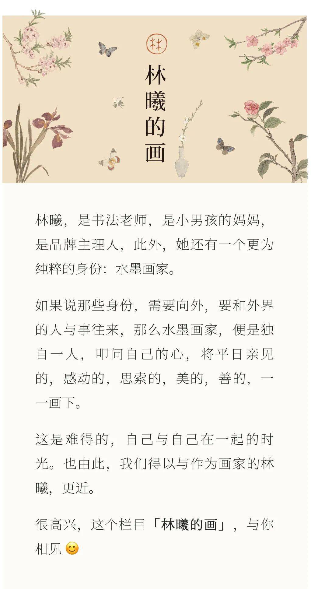 林曦的画 | 共赏山茶,良辰久长_花朵_先生_重庆人