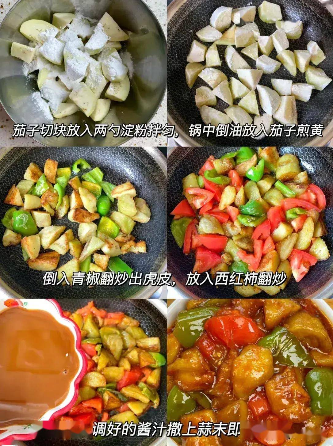 一周菜谱七天不重样,有肉有汤有营养_椒盐_蒸蛋_香干