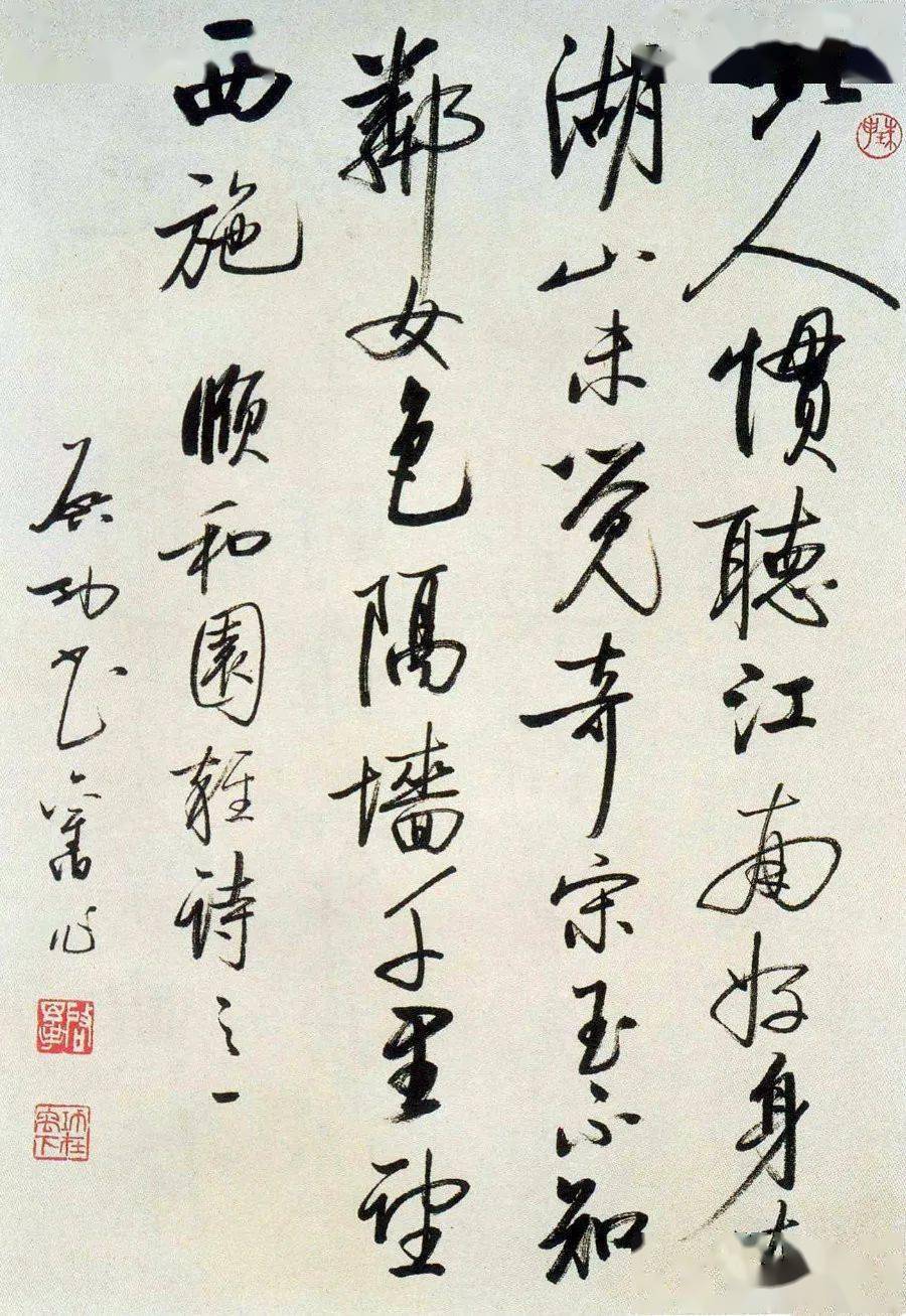 書王談書聖,看範笑歌評析王羲之書法(39)_啟功_系統_筆畫