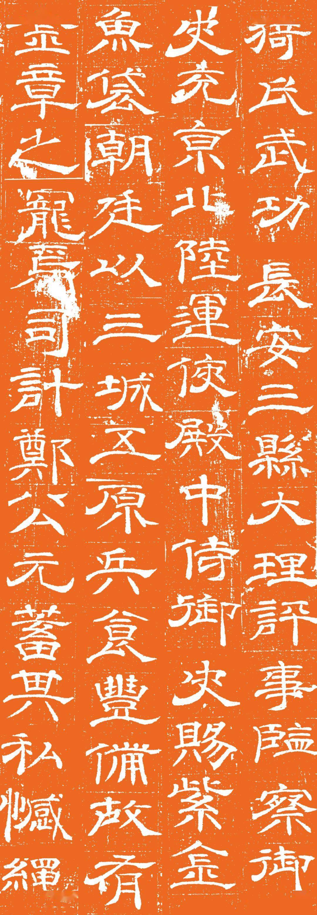 隶书| 唐代《唐独孤士衡墓志》_卢元卿_书法_夫人