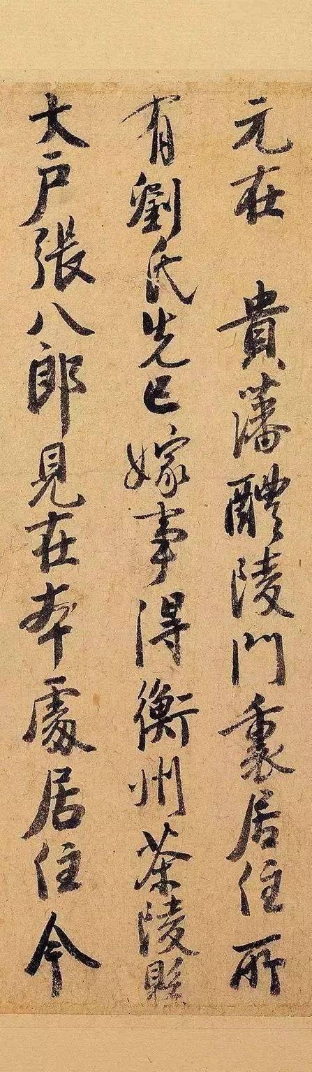 徐铉_释文_行书