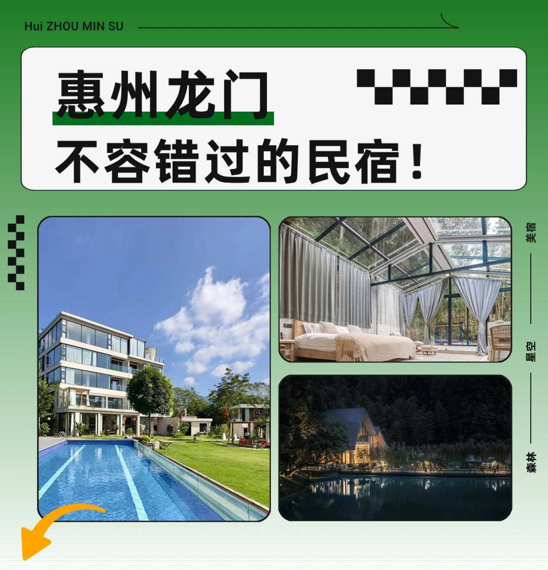 不如就让文旅君给大家介绍几家龙门森林民宿在森林里赴一场春日之约