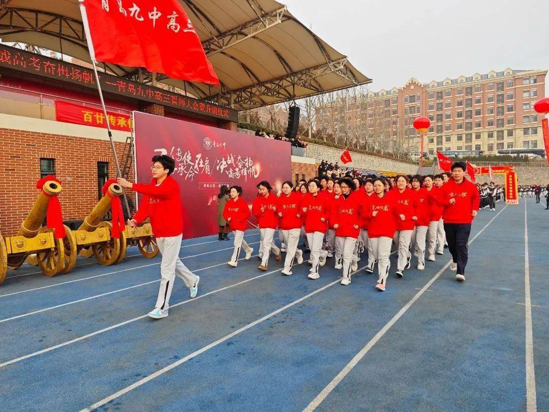品质礼贤 | 青岛九中举行2021级高三高考誓师大会_全体学生_姜龙方