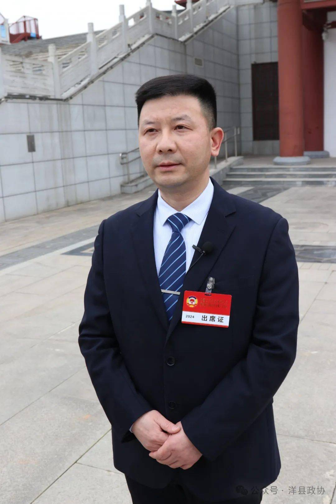 县区|话发展,建真言,献良策------出席洋县政协十四届三次会议的政协