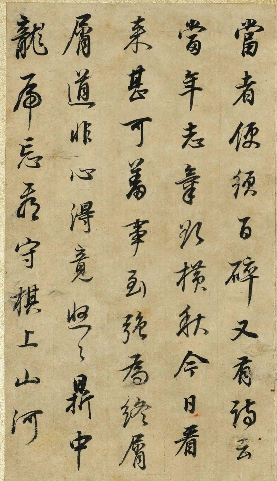 董其昌43岁行书邵雍无名公传册_款识_先祖_朱夫子