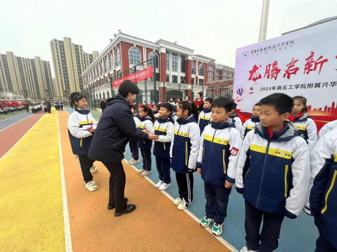 龙腾启新岁,扬帆新征程---商丘工学院附属兴华学校小学部新学期开学