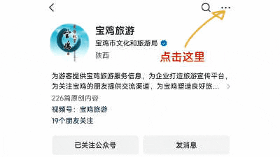 半价!宝鸡也有_景区_游客_文化