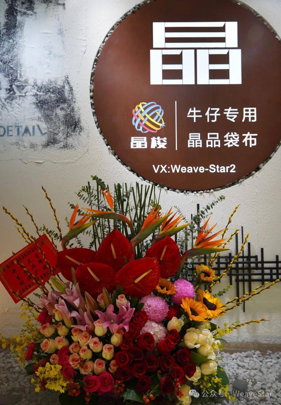 最后,晶梭纺织同仁祝愿各位生意兴隆,货如轮转,心想事成!