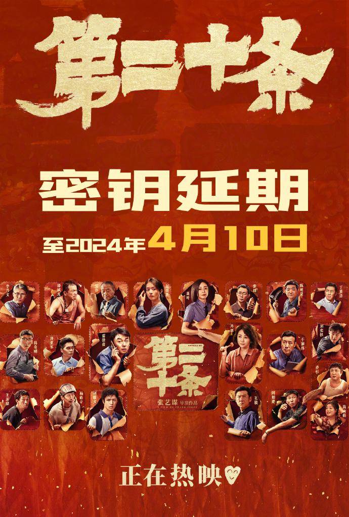 15 《周处除三害》等8部电影列入版权保护预警名单_影片_中国_故事