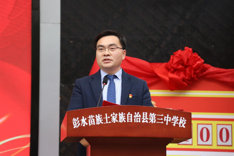 百日誓师酬壮志!彭水三中举行中考誓师大会