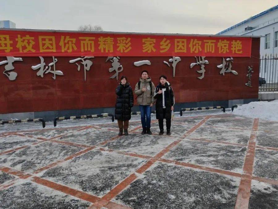 黑水,吉地生辉| 中国农业大学2024寒假"薪火相传"活动总结_回访_吉林