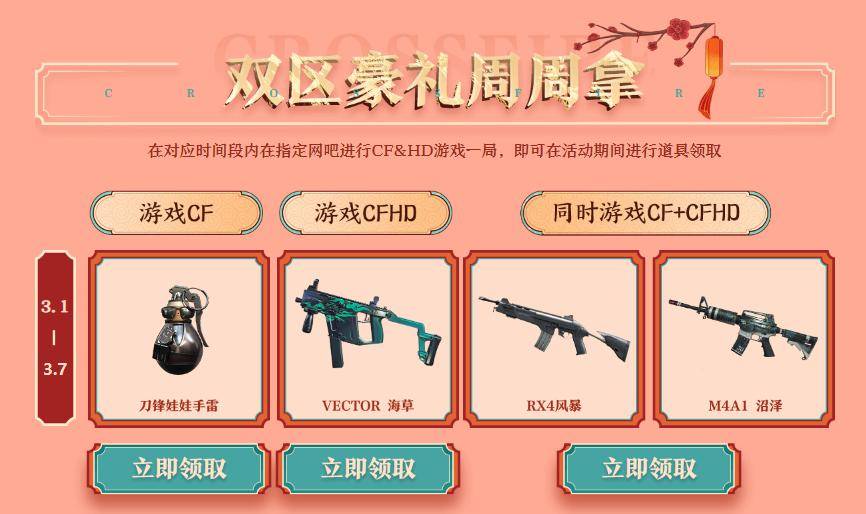 尼泊尔-卡通,cop357-青龙,ak47-荆桃等众多豪礼组成的奖池等你前来抽