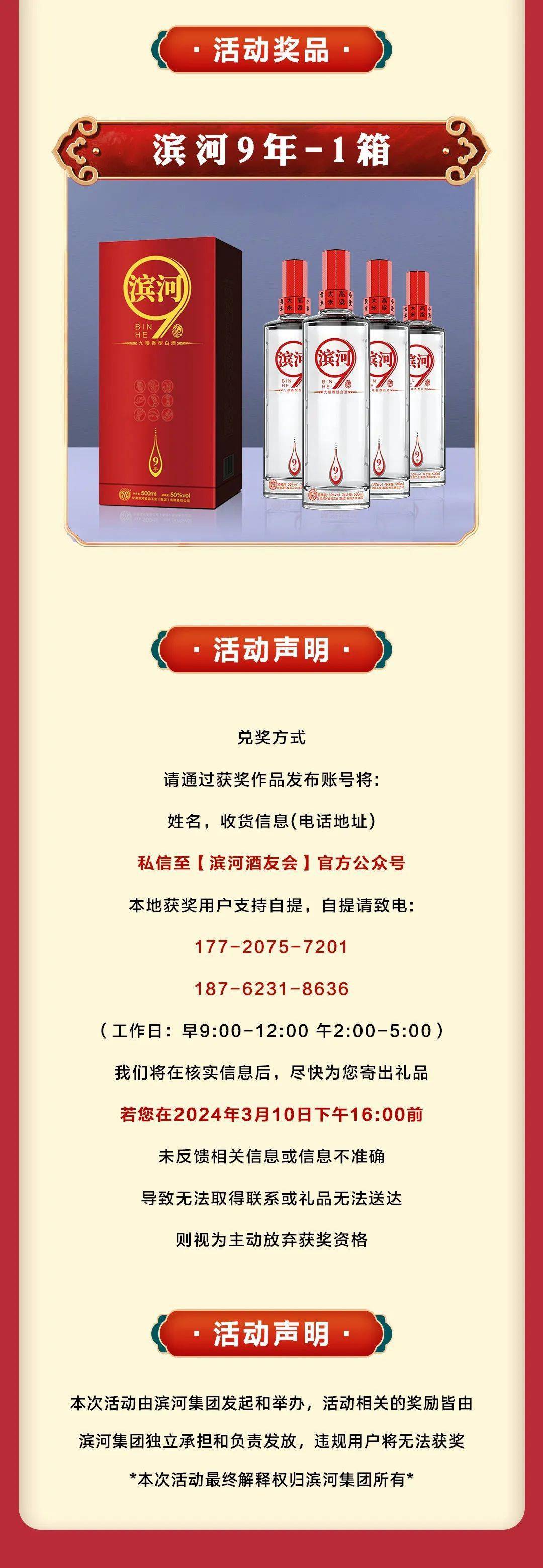 "滨河酒友会"公众号活动领奖通知丨滨河好酒与甘肃年味碰一下_微分享