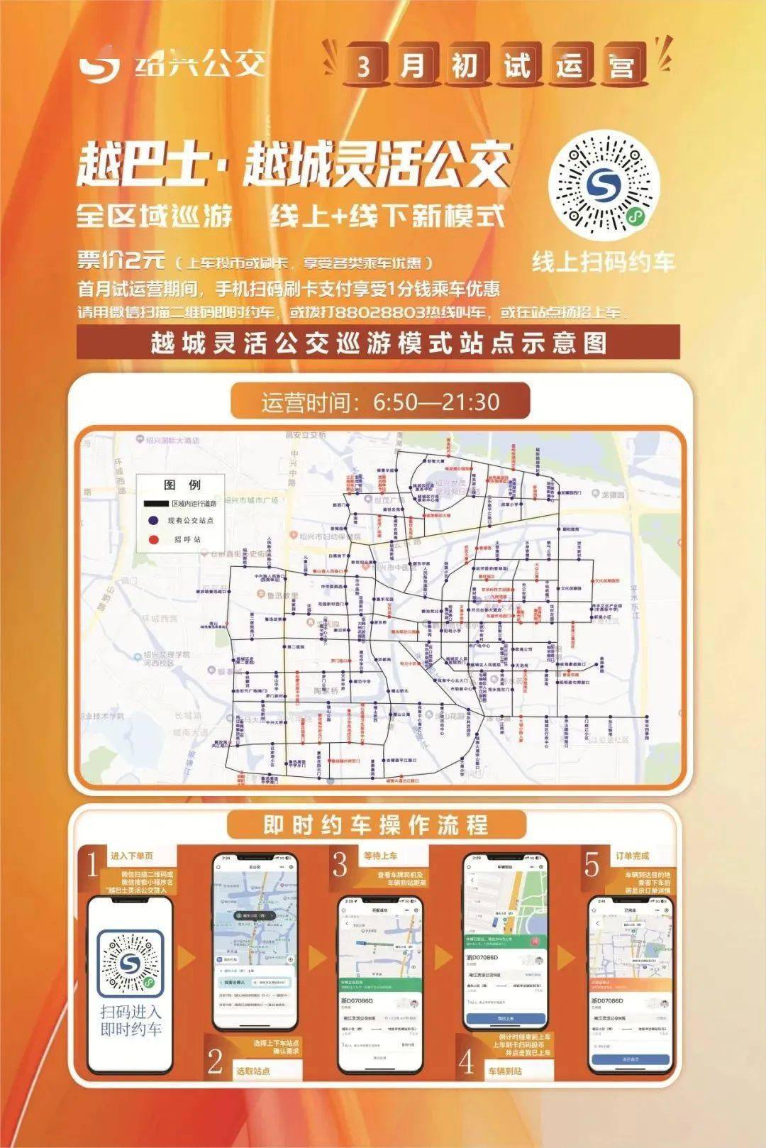 121路公交车站牌路线图图片